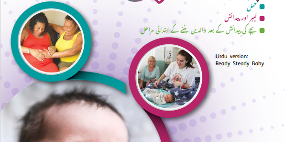 Ready Steady Urdu