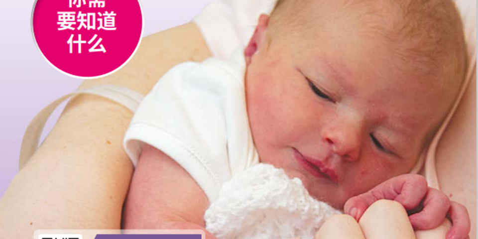 Tests We Offer Your Baby Mandarin